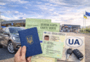 Які документи потрібні для поїздки за кордон на авто